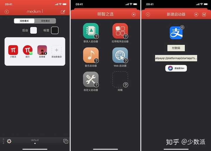 Ios 14有哪些优秀的支持widget 小组件 的应用 知乎