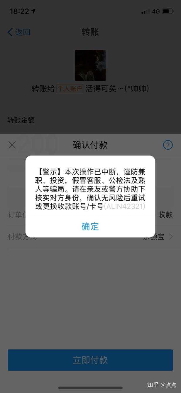 你习惯用支付宝还是微信支付?