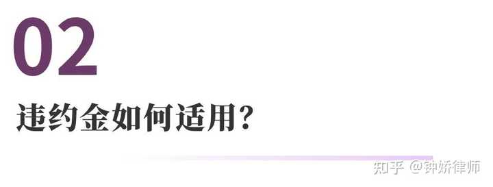 合同违约金的法律规定一般是多少? - 知乎