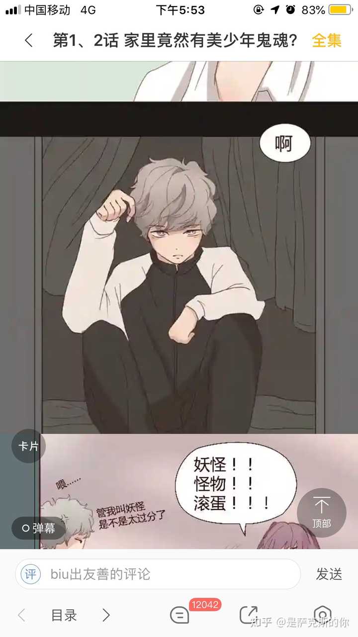 有什么好看的已完结漫画可以在快看上看的嘛 知乎