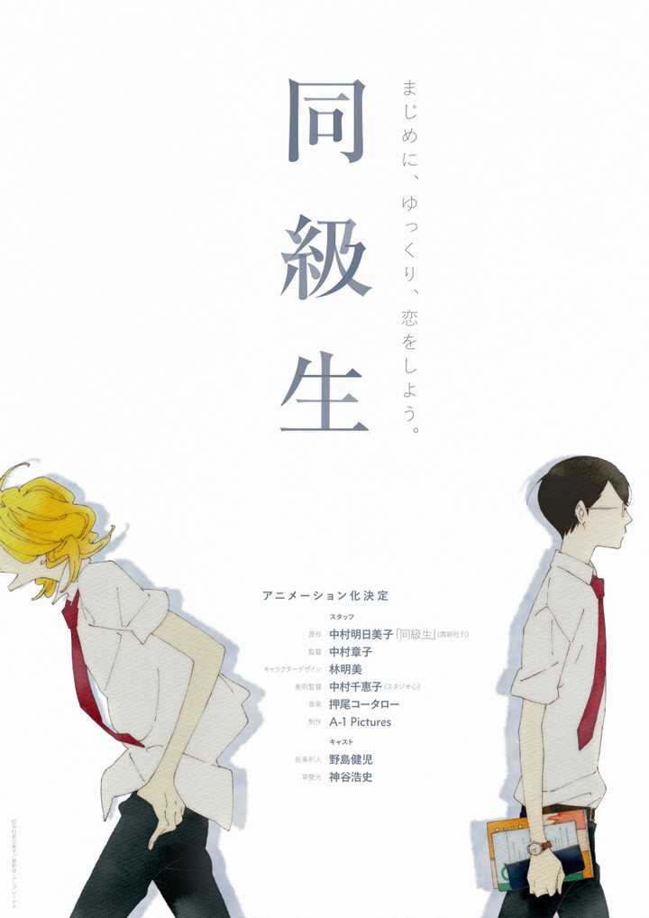 月刊少女野崎君 日本动画 知乎 月刊少女野崎君 日本动画 知乎
