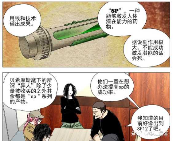 如何评价 一人之下 漫画542 575 话 知乎