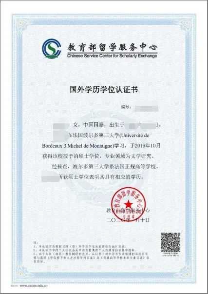 留学生学历认证后学信网上能查到吗？