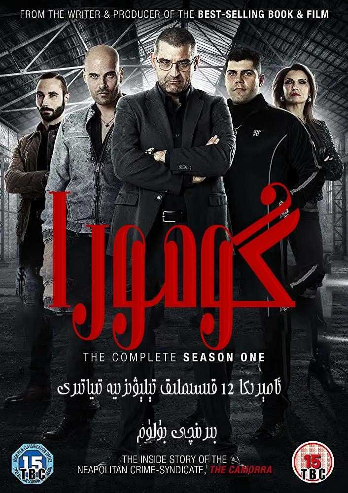 格莫拉 第一季 - 知乎