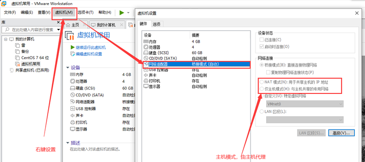 快速入门：如何添加代理虚拟主机 (添加代理虚拟主机)  第1张