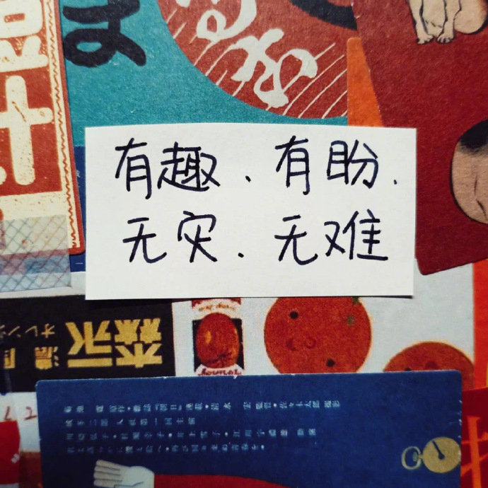 文案无关爱情