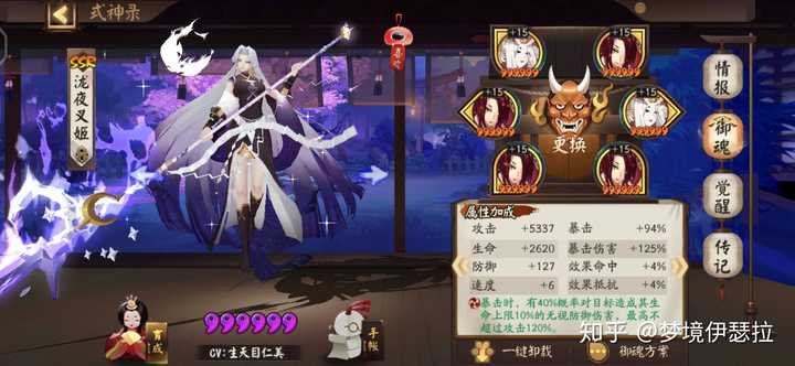 阴阳师泷夜叉姬和玉藻前养哪个好 知乎 阴阳师泷夜叉姬和玉藻前养哪个好 知乎