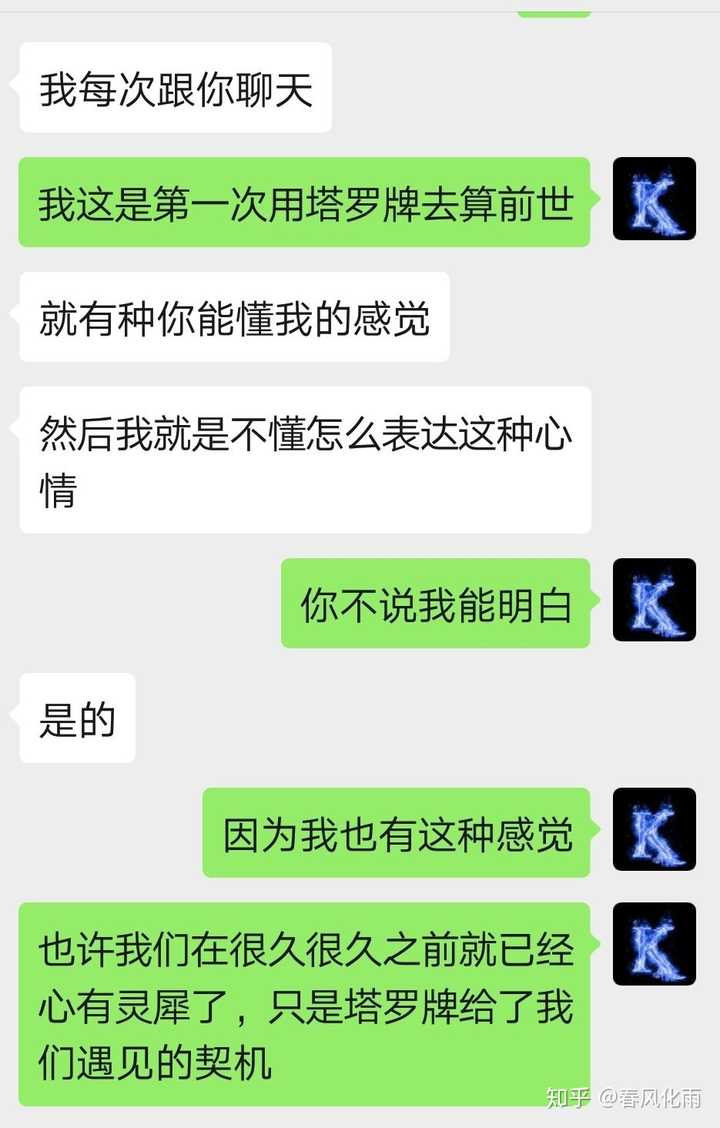 前世恋人 今生缘分什么真的存在吗 知乎