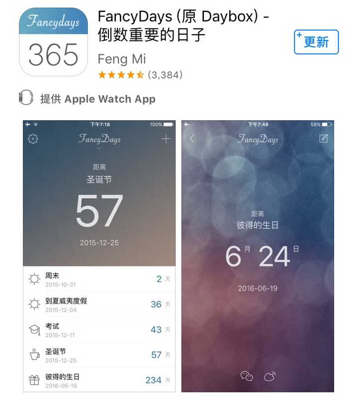 有哪些时间管理类的app 推荐 知乎