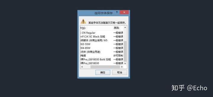 ppt用什么字体比较好