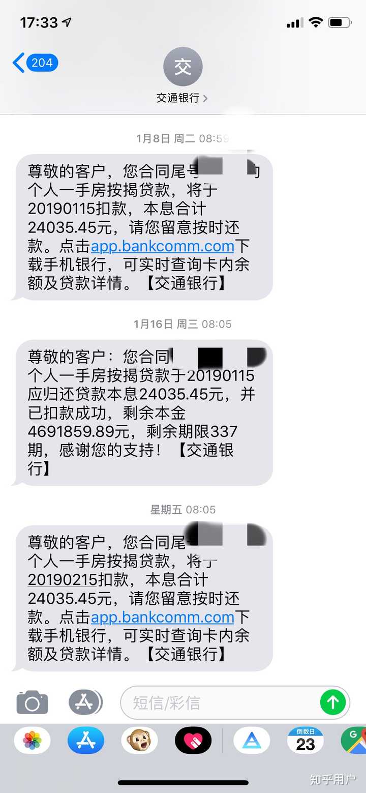 在一线城市买了房,欠几百万的贷款,并且每个月还房贷的人,内心真实