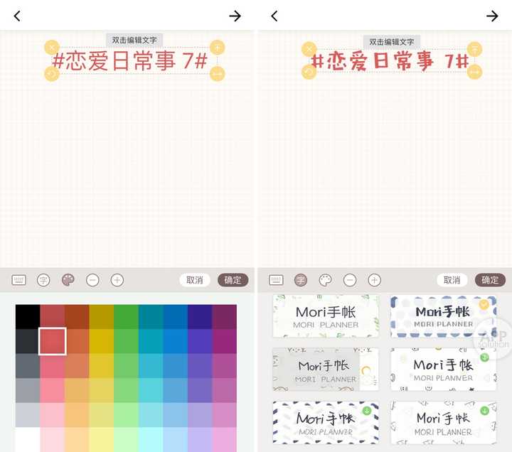 手帐哪款app最好 知乎 手帐哪款app最好 知乎