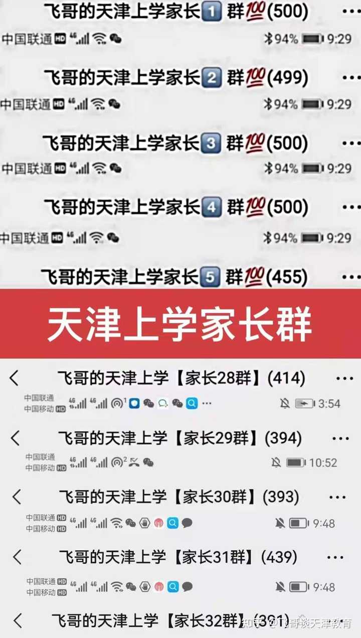 天津中营小学小升初情况_天津中营小学报名时间_天津中营小学