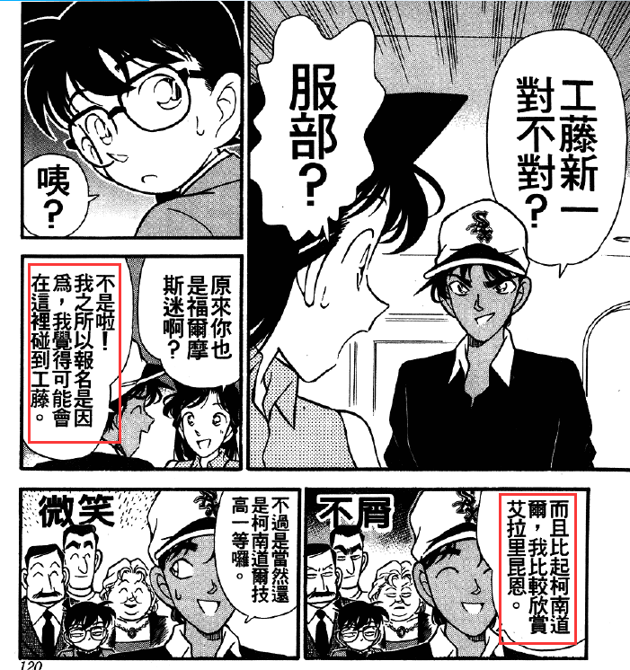 如何评价 名侦探柯南 中的服部平次 知乎 如何评价 名侦探柯南 中的服部平次 知乎