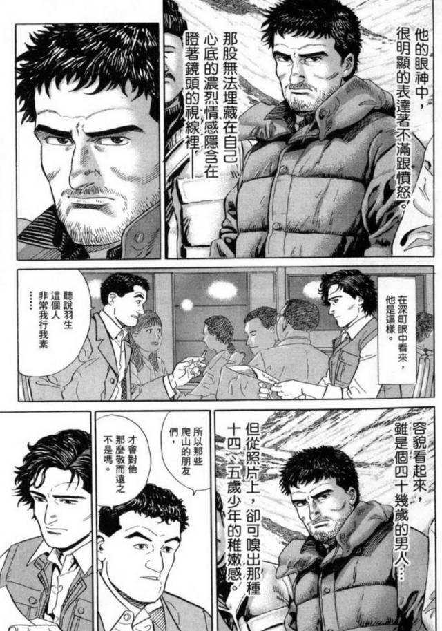 有没有关于攀岩等极限运动的漫画作品 岩点的回答 知乎