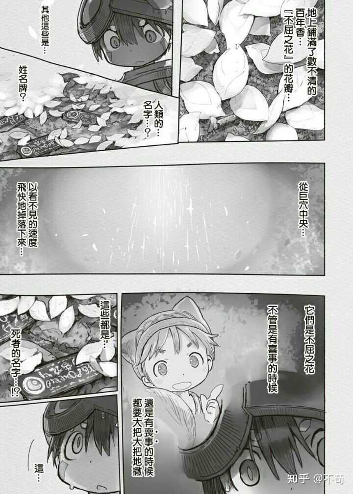 来自深渊里有哪些细思恐极的细节? - 知乎