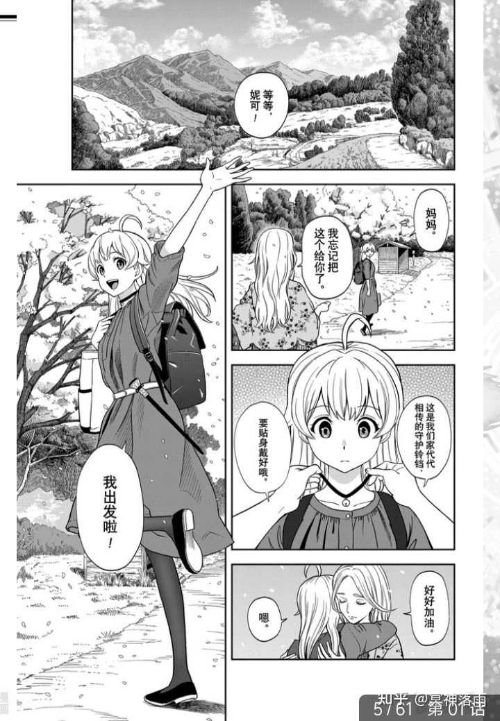 魔女与使魔漫画你看过有几个版本呢? - 知乎
