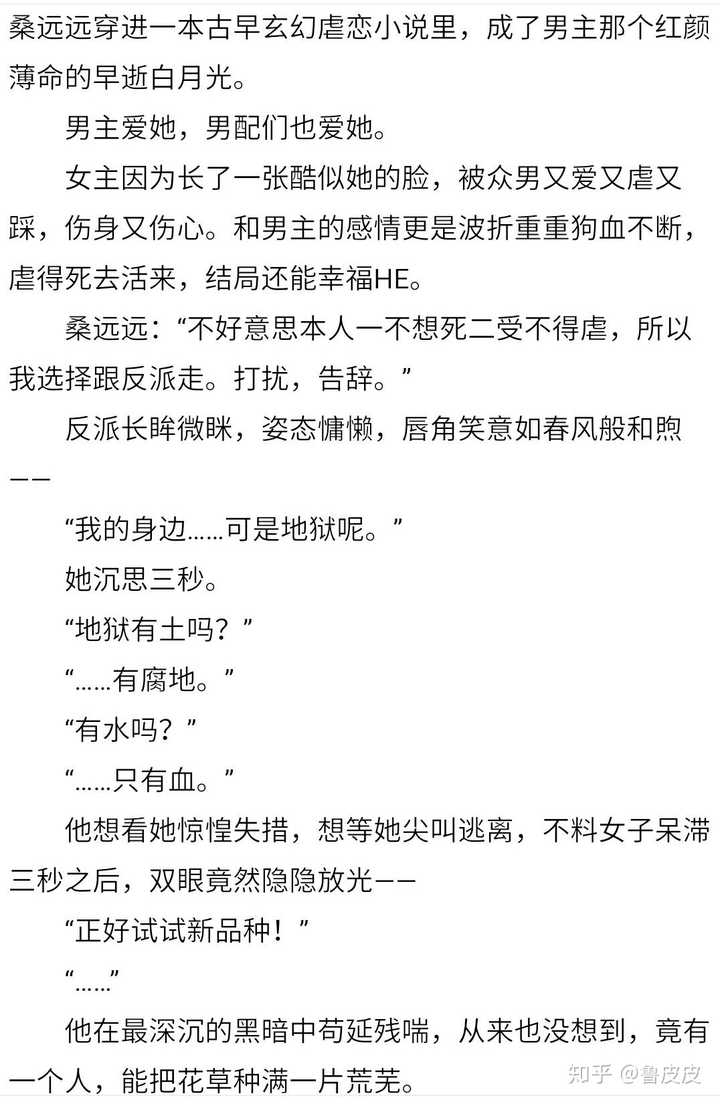 女主穿书养成男配文救赎男配 男配黑化反扑文有哪些推荐 知乎 女主穿书养成男配文救赎男配 男配黑化反扑文有哪些推荐 知乎