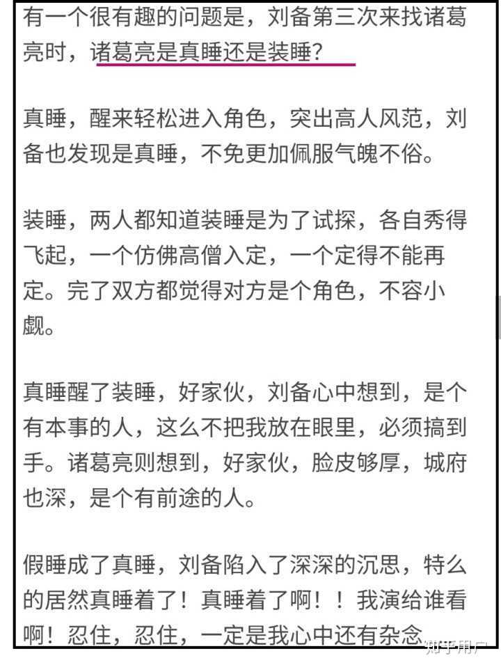 如何评价诸葛家族 知乎 如何评价诸葛家族 知乎