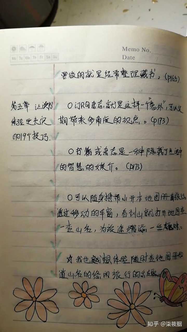 读书时如何做读书笔记 知乎