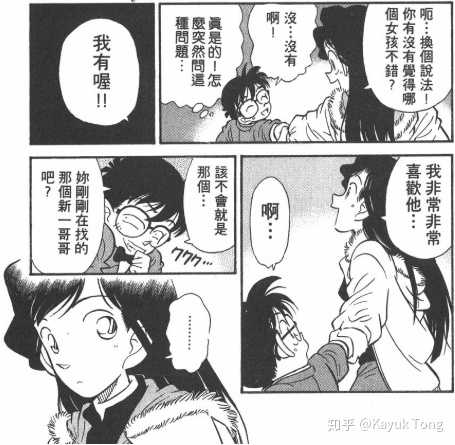 工藤新一语录日文 工藤新一的日文台词 工藤新一经典语录