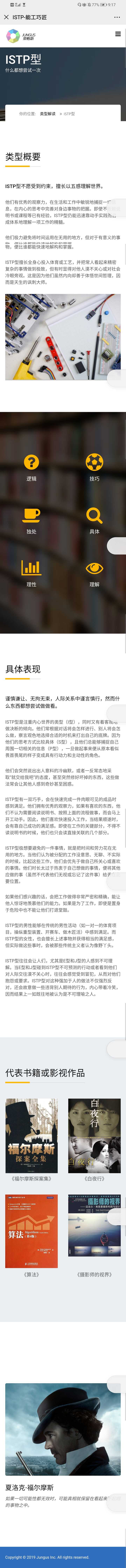 大家知道哪些明星的mbti 知乎 大家知道哪些明星的mbti 知乎