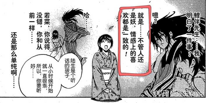 滑头鬼之孙中陆生父母的感情究竟如何解读 弥生yayoi 的回答 知乎 滑头鬼之孙中陆生父母的感情究竟如何解读 弥生yayoi 的回答 知乎
