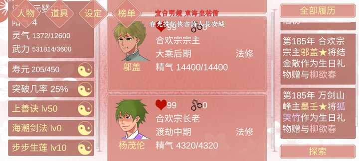 如何评价乙女游戏 某某宗女修修炼手札 知乎 如何评价乙女游戏 某某宗女修修炼手札 知乎
