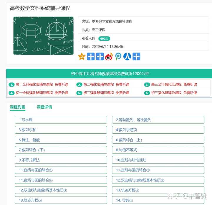 有什么学习数学的好网站 知乎