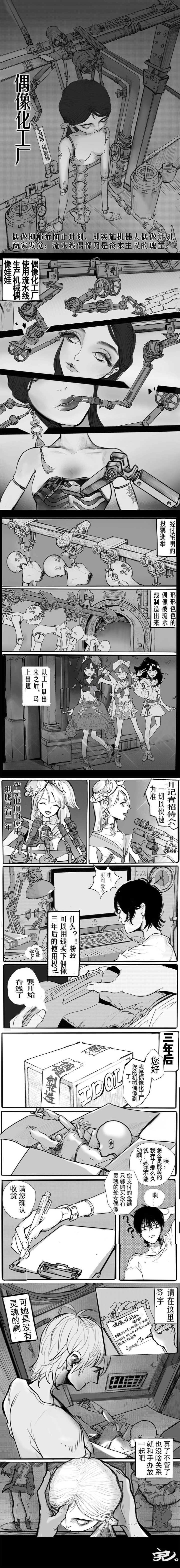 为什么创作一话漫画要这么久 知乎