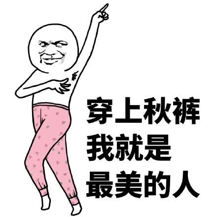 假如花秋裤作为时尚单品 你会怎么搭配 知乎 假如花秋裤作为时尚单品 你会怎么搭配 知乎