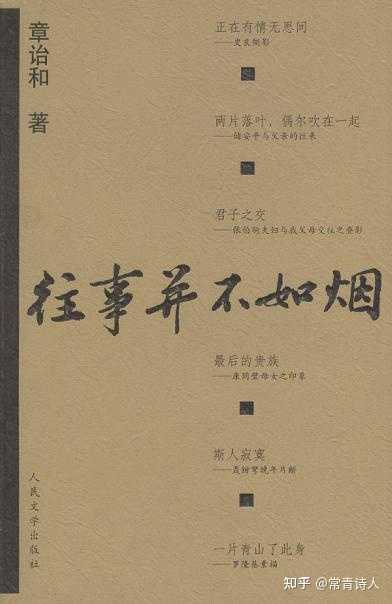 你最近在读的书是哪一本？ - 知乎