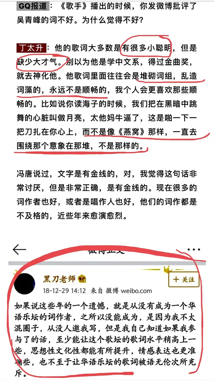 丁太升在综艺 天赐的声音 中评价萨顶顶 矫揉造作 你怎么看 钱多多的回答 知乎