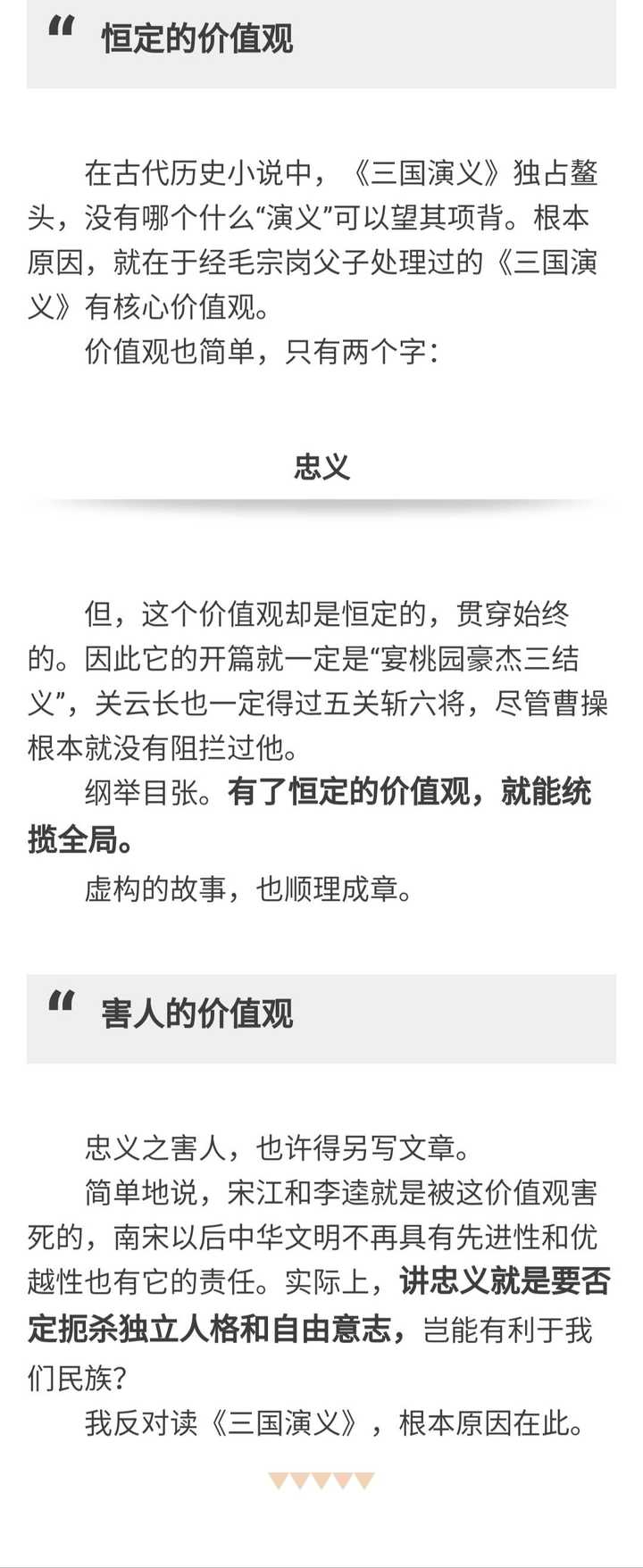 如何评价易中天的文章 创作三国戏 必须与三国演义彻底决裂 才有前途和出路 否则必败无疑 知乎 如何评价易中天的文章 创作三国戏 必须与三国演义彻底决裂 才有前途和出路 否则必败无疑 知乎