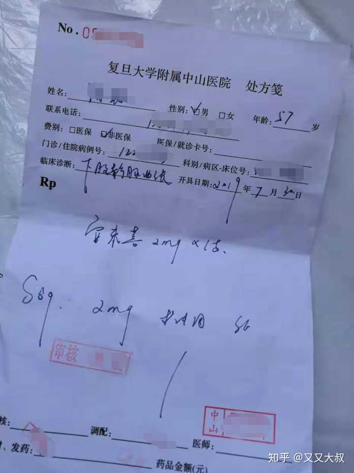 保险中所说的自费药和外购药物是一回事吗?如果不是,区别在哪?