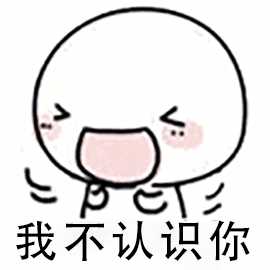 你手机里用了超久的表情包是怎样的?