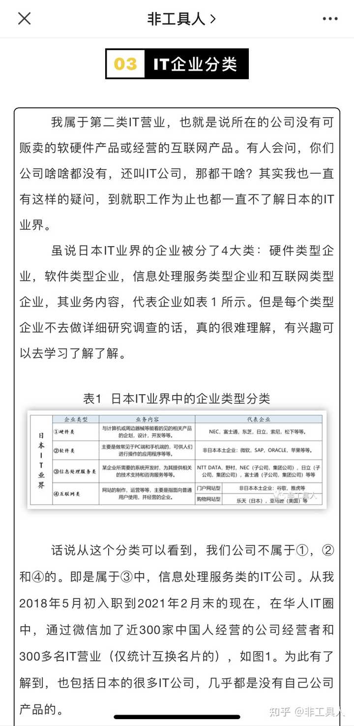 株式会社アールピーエム 600万 臨床開発モニター 東京 成長企業 在宅ok 残業少 年間休日126日 求人 転職情報のキャリコネ転職