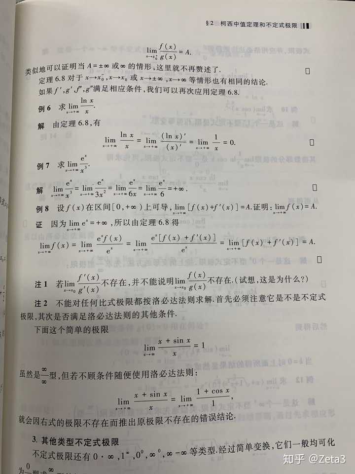 怎么解释 lim(x→∞) (sinx＋x)/x 不能用洛必达？ - 知乎