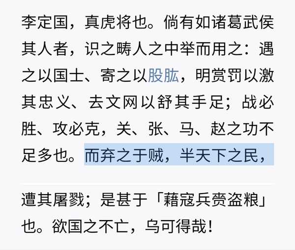 如何看待《爝火录》记载的李定国屠城记录？可信度如何？