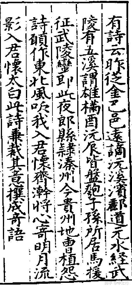 李白《闻王昌龄左迁龙标遥有此寄》最后一句是“随风直到夜郎西
