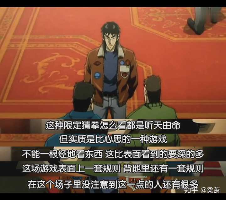 如何评价 赌博默示录 知乎