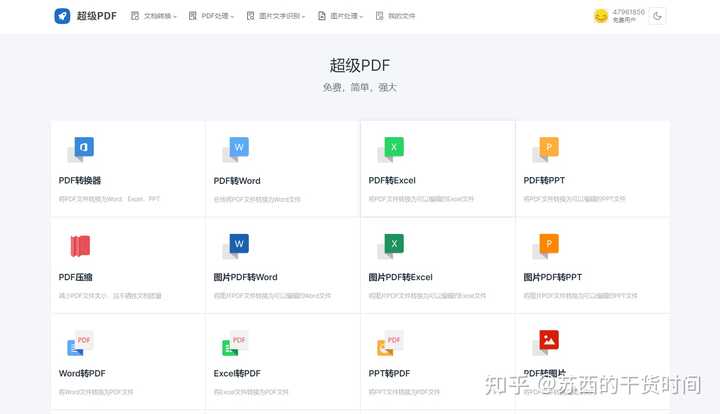 如何把多张图片合并成一个PDF? - 知乎