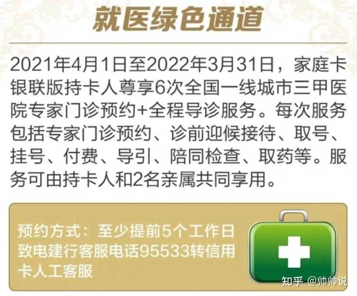 建行全球支付白金卡银联单标_建行全球支付卡白金卡_建行全球支付白金卡mc