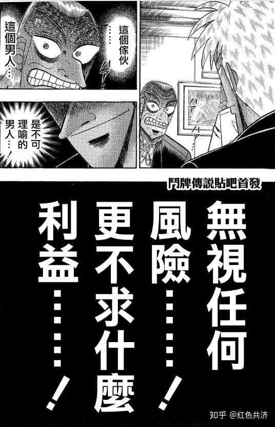 如何评价福本伸行的漫画 知乎 如何评价福本伸行的漫画 知乎