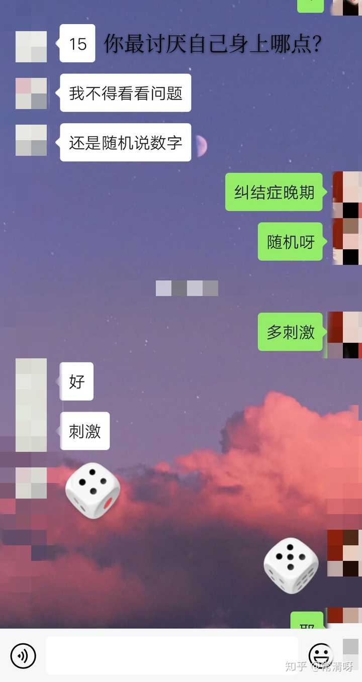 玩真心话大冒险游戏 问哪些问题会特别有意思 知乎