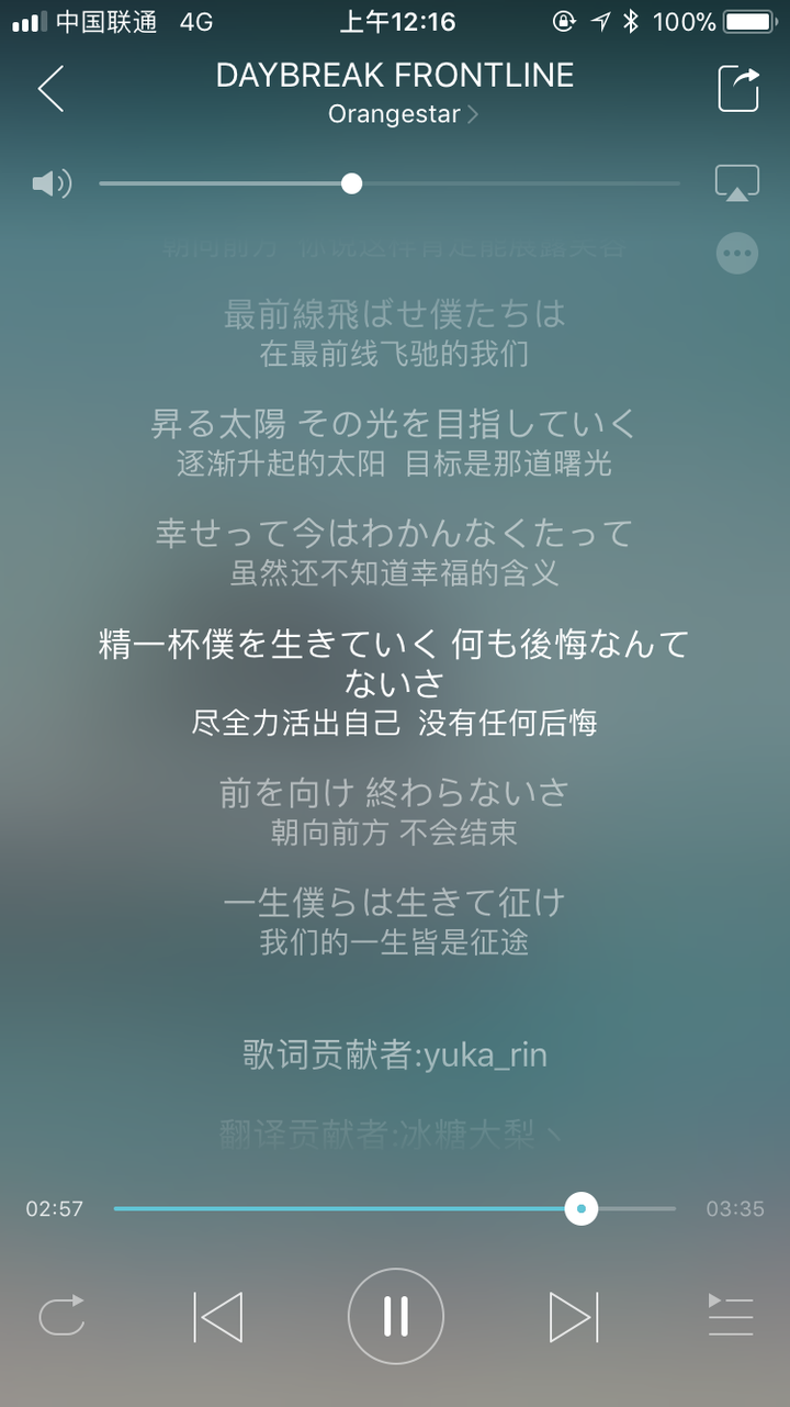 選択した画像 Daybreak Frontline歌詞 Daybreak Frontline歌詞コピー