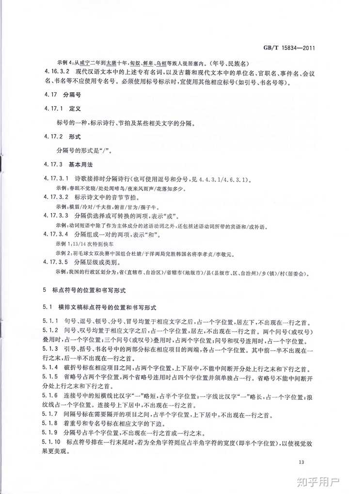 双引号内的双引号要变成单引号吗?都说现在老师讲的是双引号内的双引号还是双引号,是改版了? - 知乎