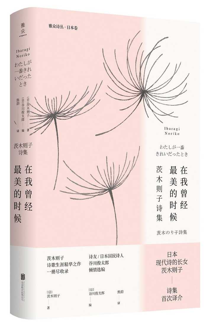 有哪些牛逼的日本诗 知乎 有哪些牛逼的日本诗 知乎