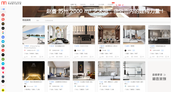 有哪些高逼格的室内设计、软装设计网站推荐? - 知乎