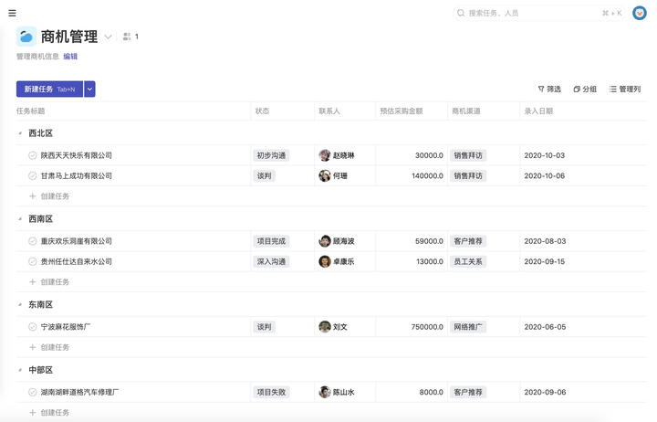 有什么简单实用的客户管理软件？